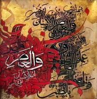 Mudassar Ali, 12 x 12 Inch, Oil on Canvas, Calligraphy Painting, AC-MSA-075